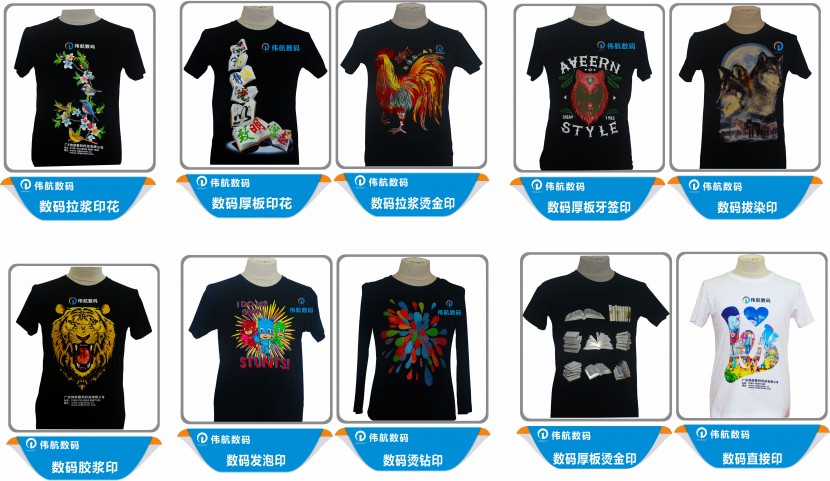 T恤印染设备 T恤印染设备
