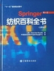Springer֯ٿȫ飨עͱ ȫ3ᣩװ
