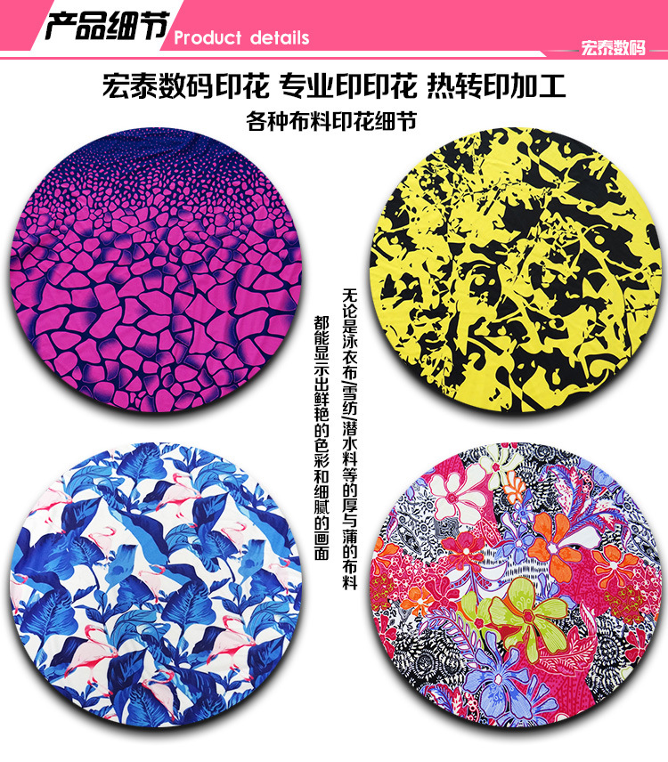 数码印花详情_02