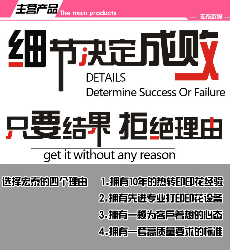 数码印花详情_04