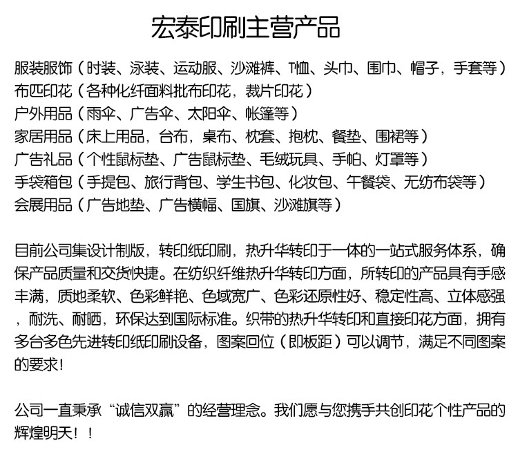 数码印花详情_05